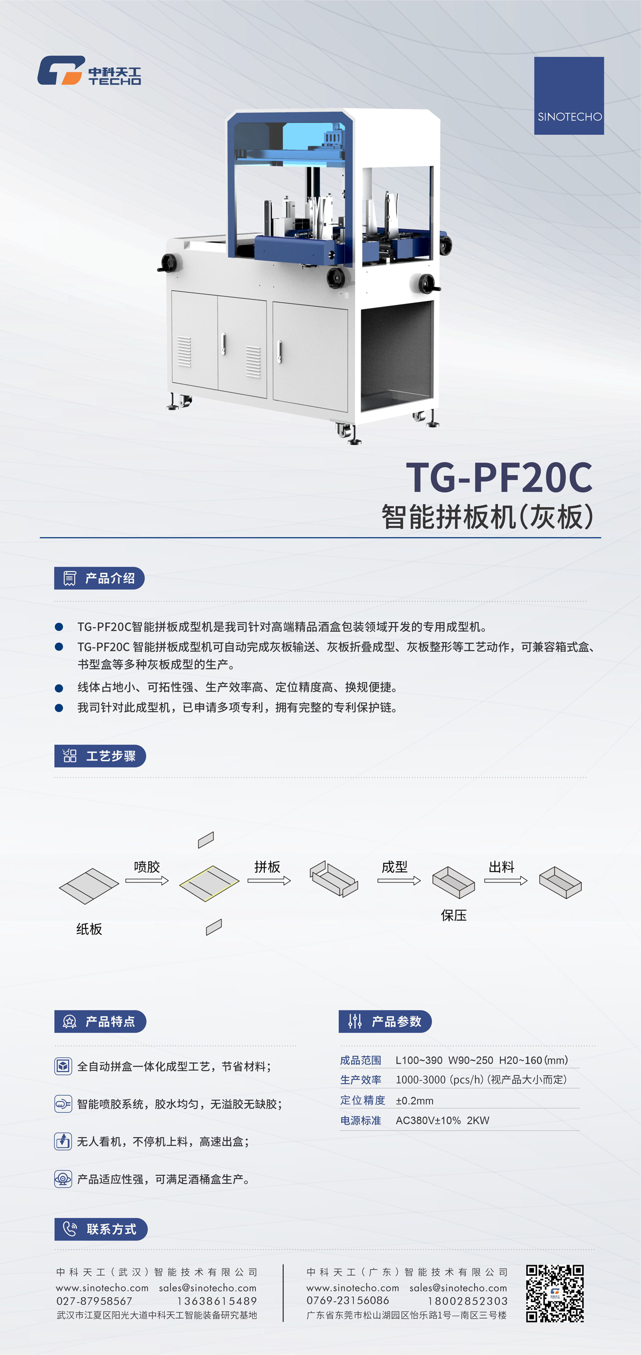 TG-PF20C內(nèi)頁.jpg